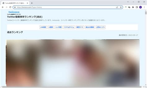 動画ほぞんらんきんぐ|【2024年最新版】Twitter動画保存ランキングまとめ